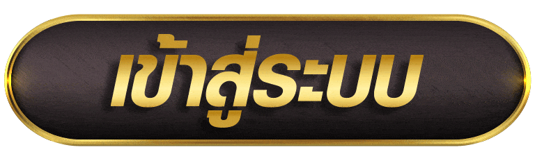 FAST28 เข้าสู่ระบบ